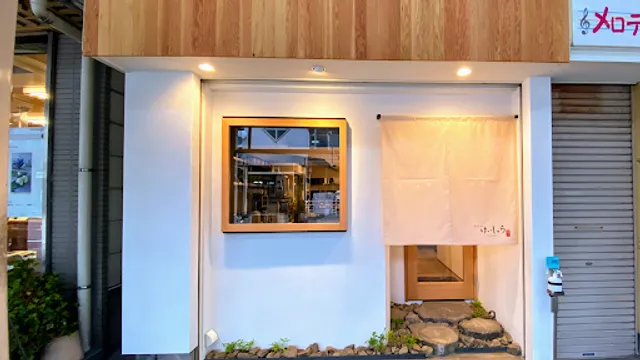 ほぐれ肉 けいしゅう