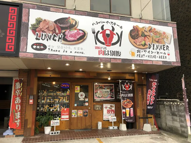 別府バル 肉は別腹