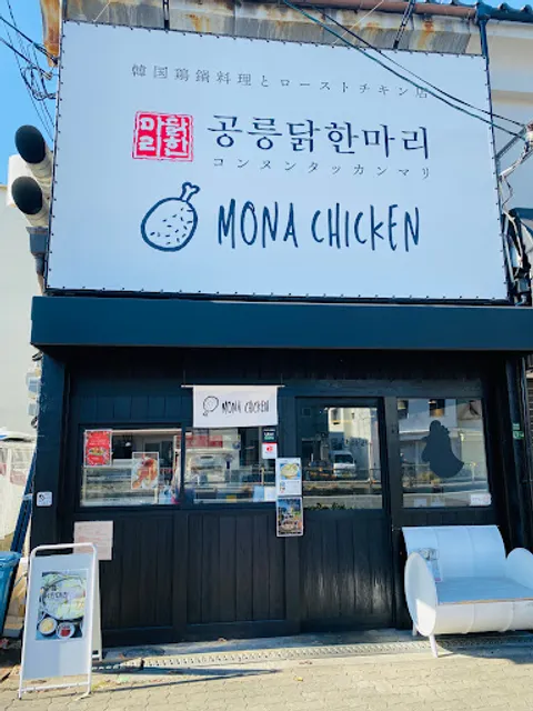 Kongneung Dakhanmari at Osaka