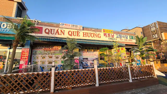 Que Huong Restaurant