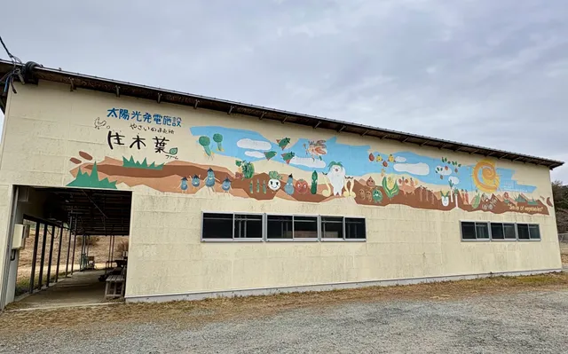 野菜の直売所生木葉ファーム