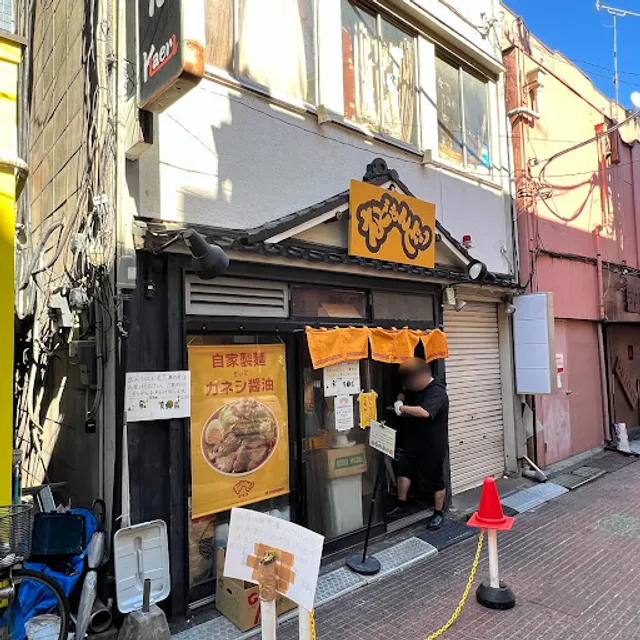 えどもんど中野