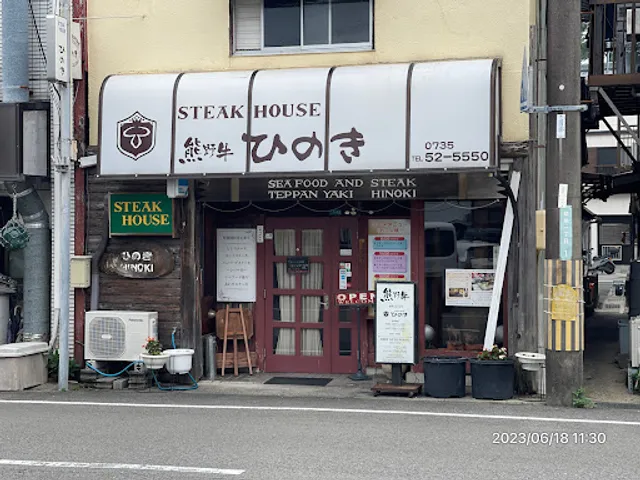 Hinoki Steak House