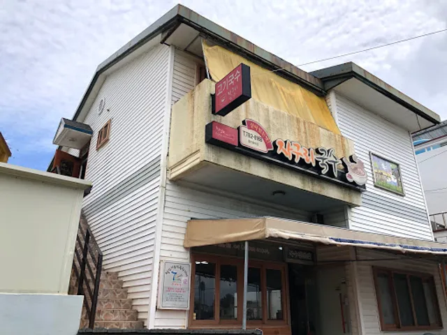 서귀포고기국수