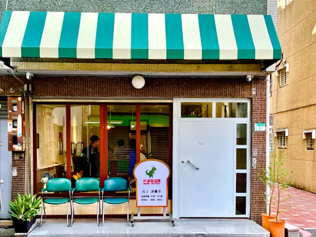 吃貨製造所 Roar Factory