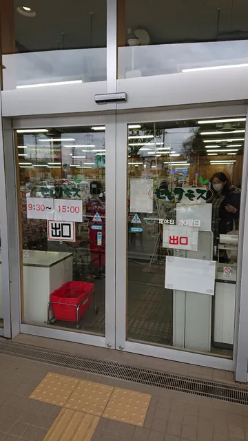 JA Seresakawasaki Seresamosu Asaoten