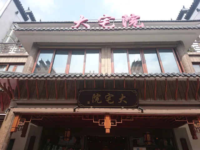 Dazhaiyuan （Southeast Gate）