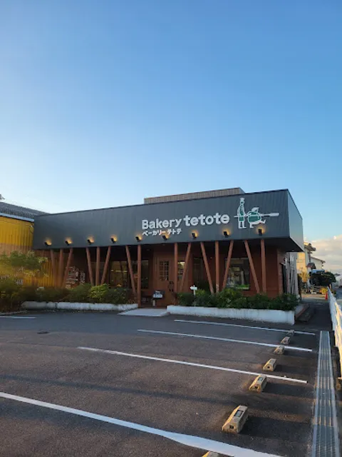 Bakery Tetote Kanonji