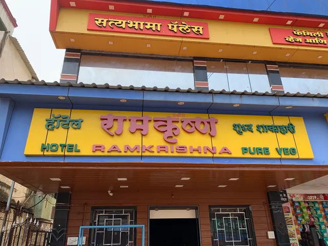 Hotel Ramkrishna