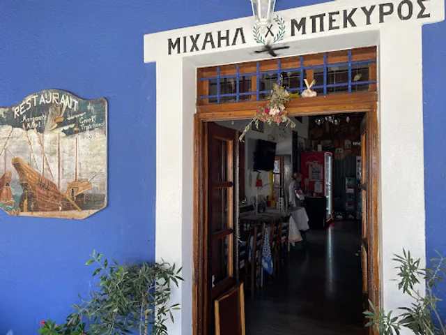 "Michael-Margaret" Tavern