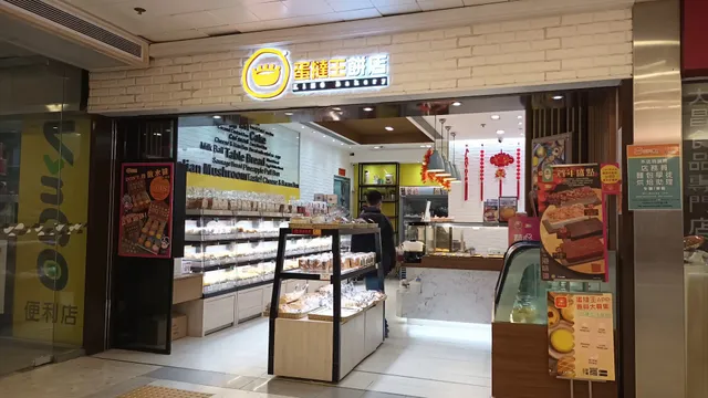 King Bakery