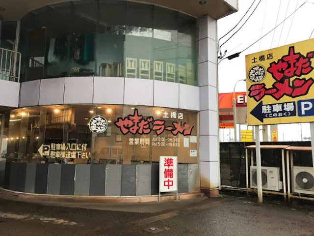 Ramen restaurant