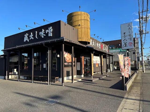 Kuradashimiso Menba Kikuya Shiroganeten