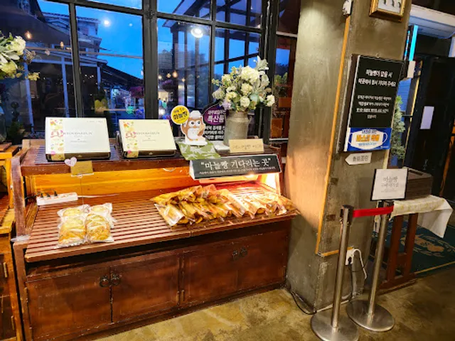 류재은베이커리 프로방스점