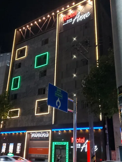 Anne Motel