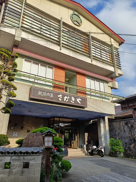 Tougen-no-yu Sakakiya