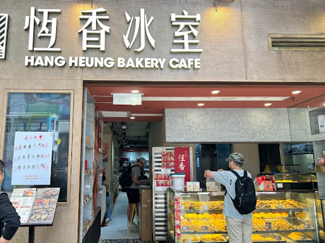 Hang Heung Bakery Cafe