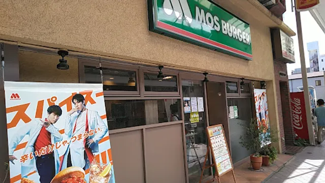 Mos Burger
