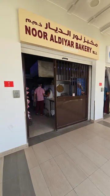 Noor AlDiyar Bakery
