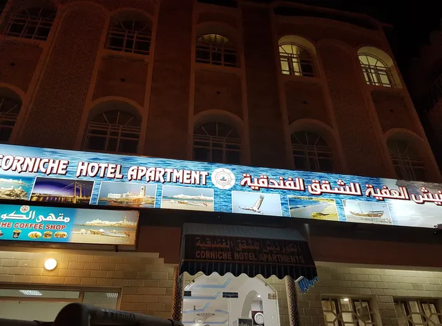 Bait Al Afia Hotel Apartment