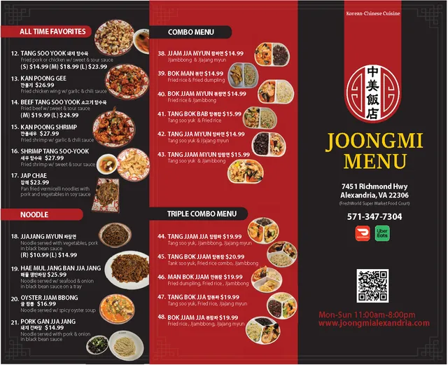 Joongmi Banjum Alexandria 중미반점