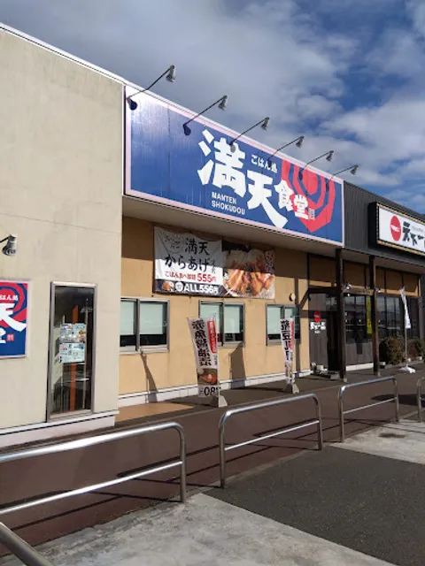 満天食堂 明石台店