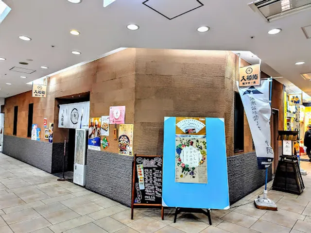 Irifunezushi AoiTowerten