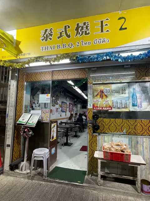 THAI BBQ 2