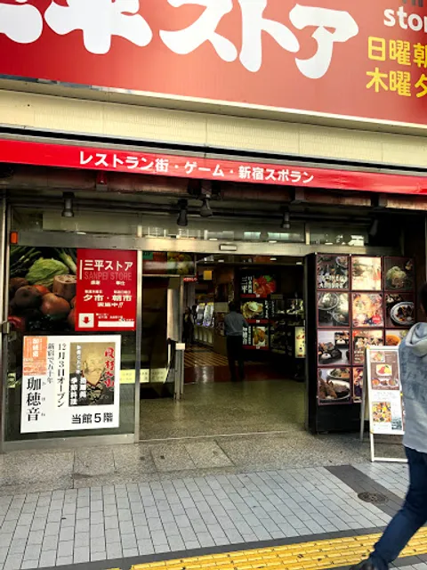 Hayashiya Restaurant