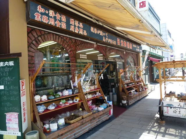 日光陶器店