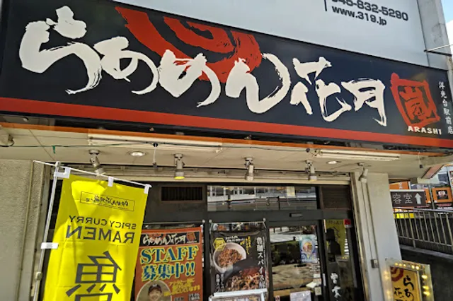 Ramen Kagetsu Arashi