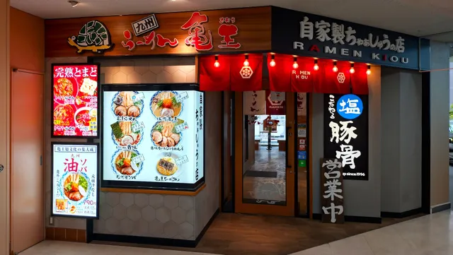 Kyushu Ramen Kiou - Hankyu Minami-Senri Station