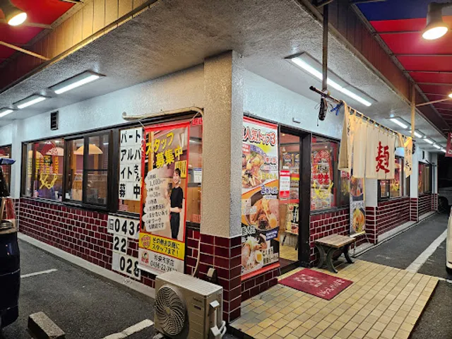 手打らーめん珍来 市原店