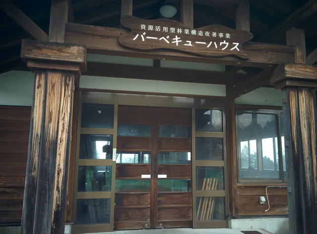 閑乗寺公園 JOY BASE