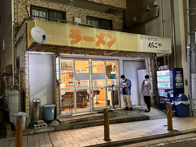 らーめん 大公