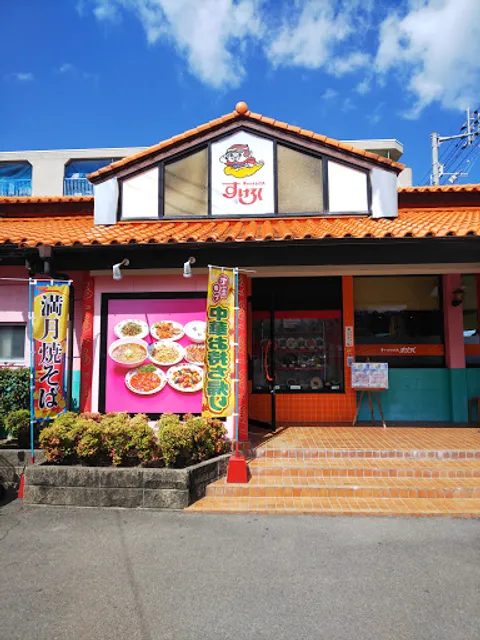 China House Sukeroku Yoshifuji-ten