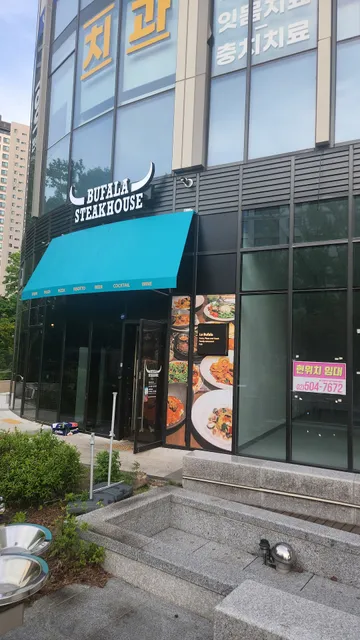 부팔라 리스토란테