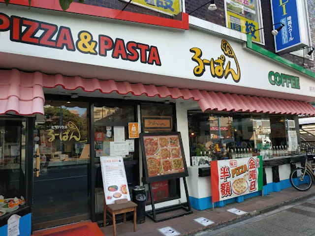 Ru-Pan - Warabi Station West