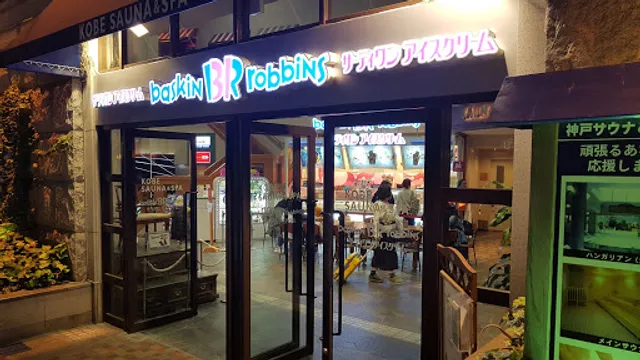 ガスト 三ノ宮店