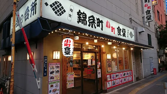 Kinshichō Komachi Shokudō