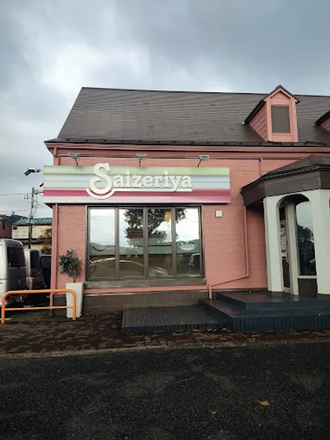Saizeriya
