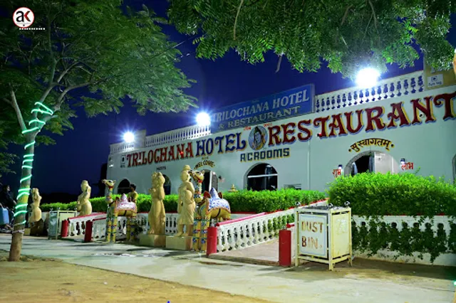 Trilochana Hotel & Restaurant