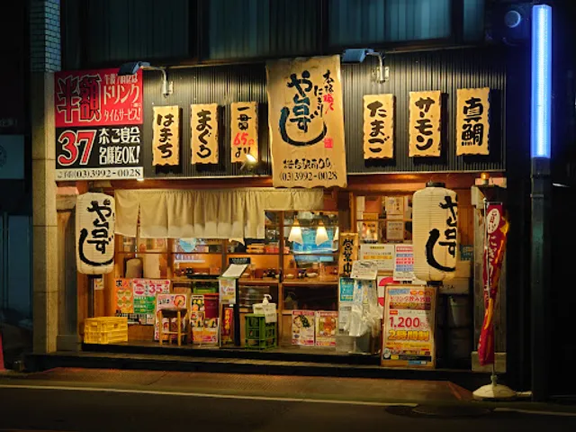 Yataizushi Sakuradai