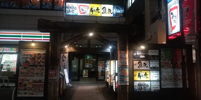 Innovative Izakaya Cuisine "Sen-nen no Utage" Minami-Urawa Station