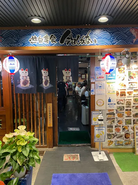 今日しかない 江坂店