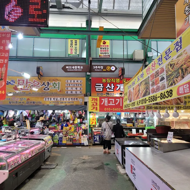 Doma Market