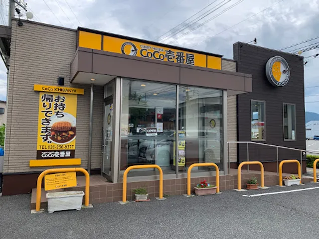 Curry House CoCo Ichibanya Nagano Nishiwada