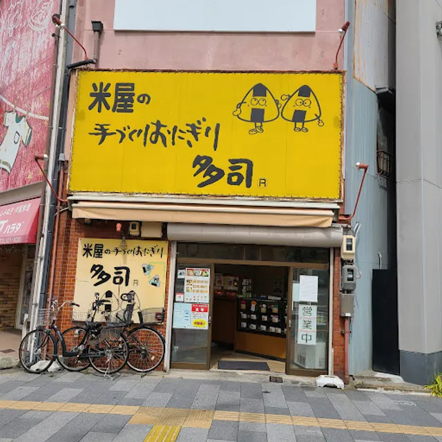 Komeyanotezukurionigiri Tashi Oshikiriten