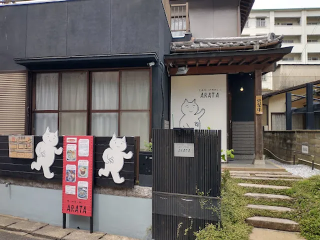 旦過スパイスカレー ARATA