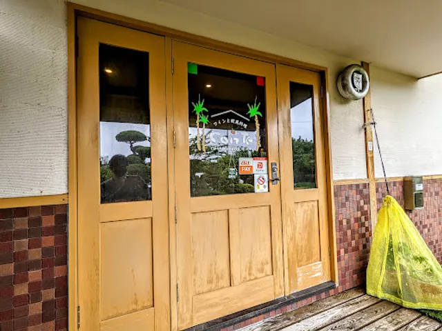 レストランコンテ